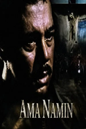 Постер: Ama Namin