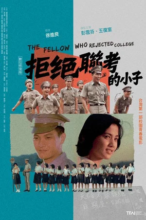 Постер: The Fellow Who Rejected College