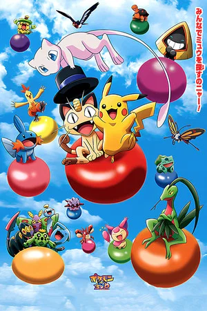 Постер: Pokémon 3D Adventure: Find Mew!