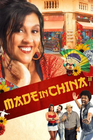 Постер: Made in China