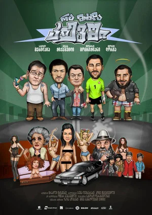 Постер: What Happened in Kyiv
