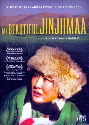 Постер: My Beautiful Jinjiimaa