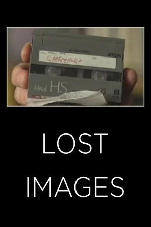 Постер: Lost Images