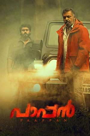 Постер: Paappan
