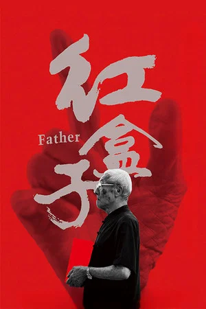 Постер: Father