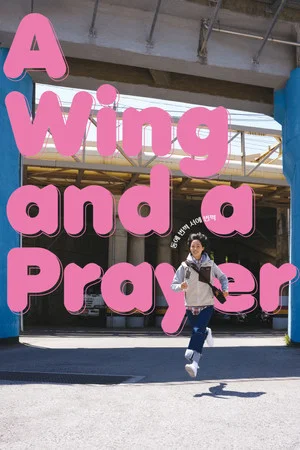 Постер: A Wing and a Prayer