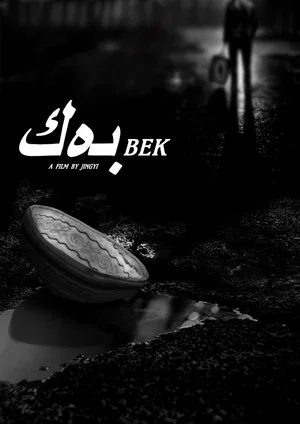 Постер: Bek