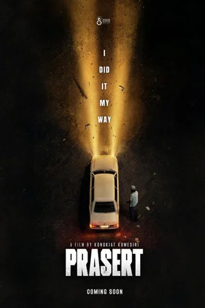Постер: Prasert