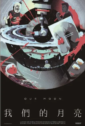 Постер: Our Moon
