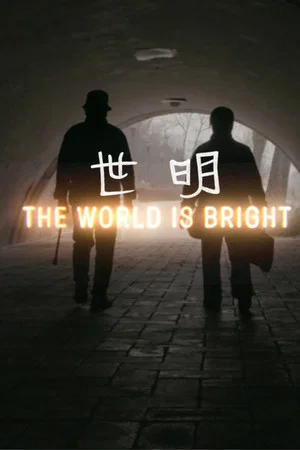 Постер: The World Is Bright