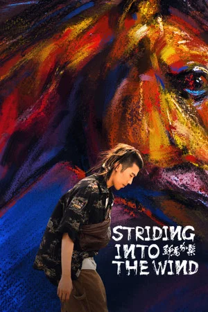 Постер: Striding Into the Wind