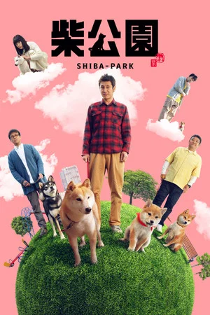 Постер: Shiba Park