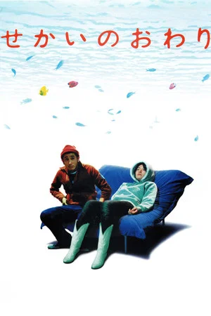 Постер: World's End / Girl Friend