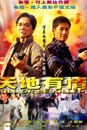 Постер: Kill or Be Killed
