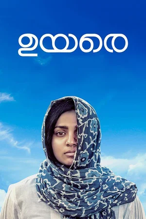 Постер: Uyare