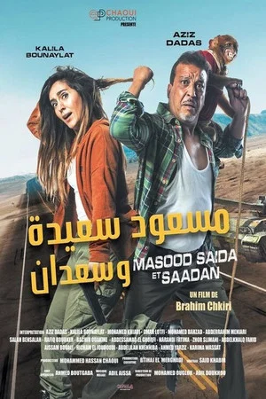 Постер: Masood Saida and Saadan