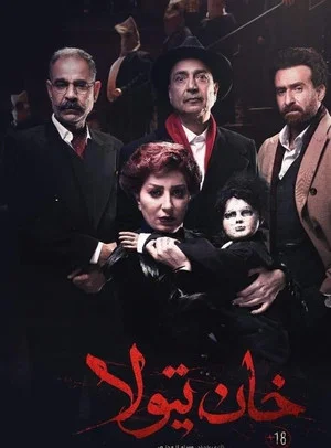 Постер: Khan Tiola