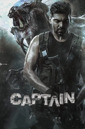 Постер: Captain