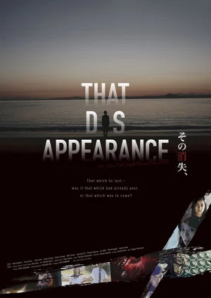 Постер: That Disappearance