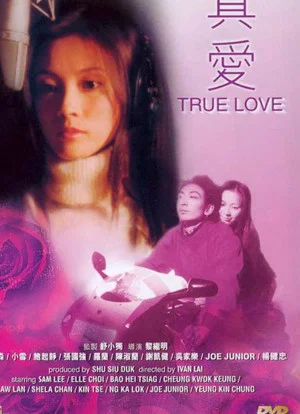 Постер: True Love