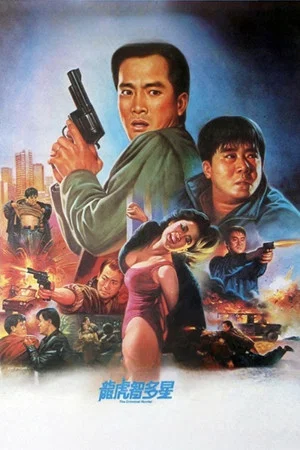 Постер: The Criminal Hunter