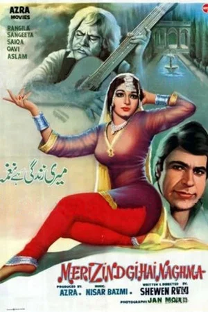 Постер: Meri Zindagi Hay Naghma