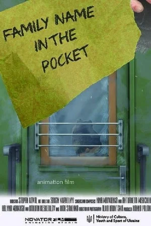 Постер: Family Name in the Pocket
