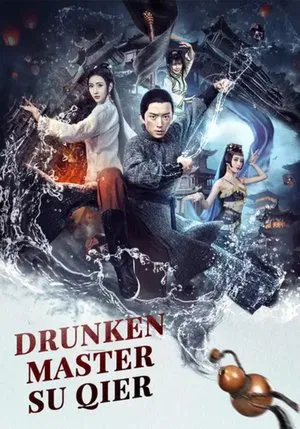 Постер: Drunken Master Su Qier