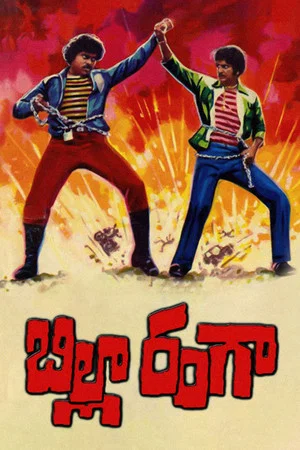 Постер: Billa Ranga