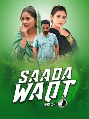 Постер: Sada Waqt