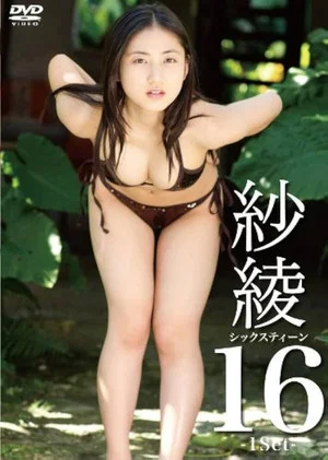Постер: 紗綾16 シックスティーン -1Set-