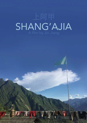 Постер: Shang' Ajia