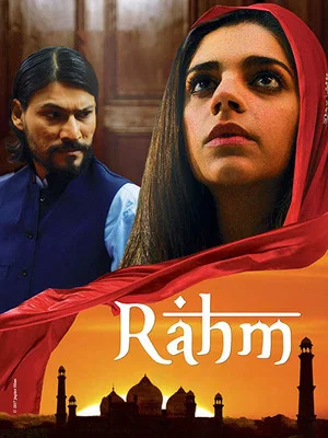 Постер: Rahm