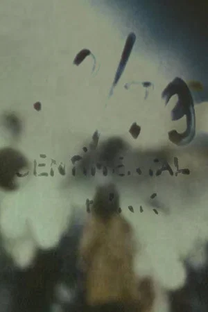 Постер: 38/79: Sentimental Punk
