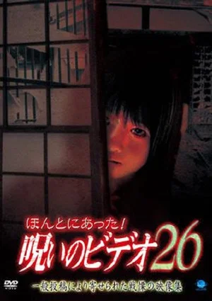 Постер: Honto Ni Atta! Noroi No Video 26