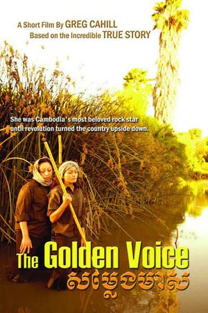 Постер: The Golden Voice