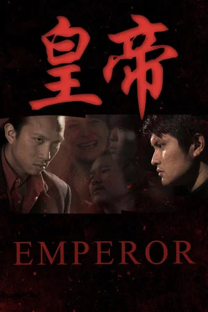 Постер: Emperor