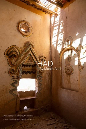 Постер: Thad