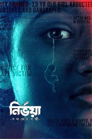 Постер: Nirbhaya - Somaajer Lokkhi