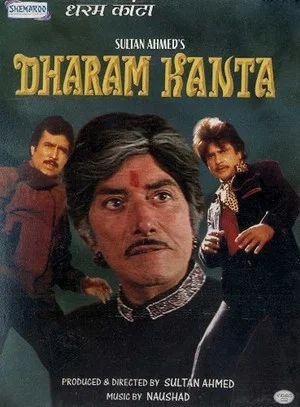 Постер: Dharam Kanta