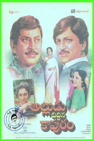 Постер: Alludu Diddina Kapuram