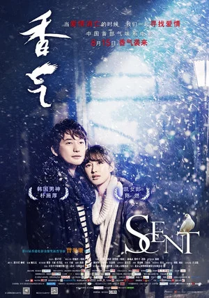 Постер: Scent