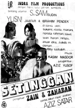 Постер: Setinggan