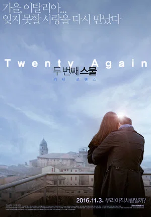 Постер: Twenty Again