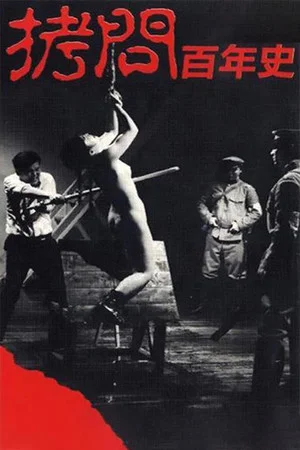 Постер: 100 Years of Torture: The History