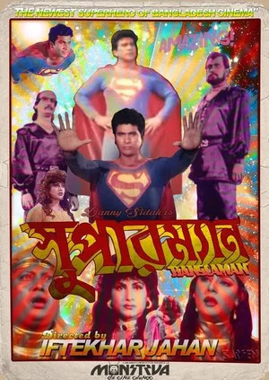 Постер: Superman