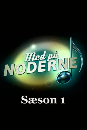 Постер: 1 сезон