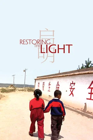 Постер: Restoring the Light