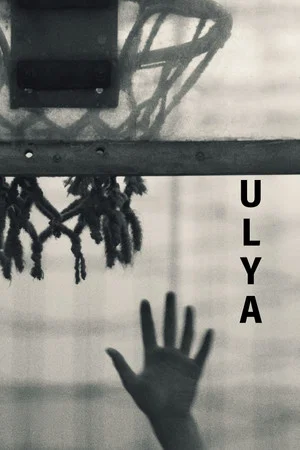 Постер: Ulya