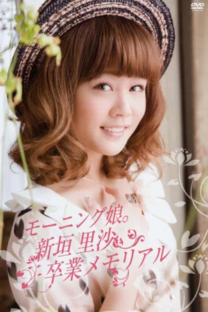 Постер: Morning Musume. Niigaki Risa Sotsugyou Memorial